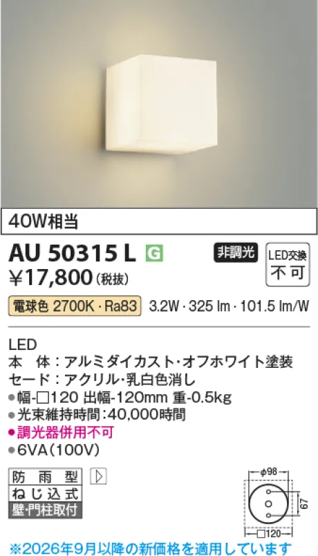 AU50315L