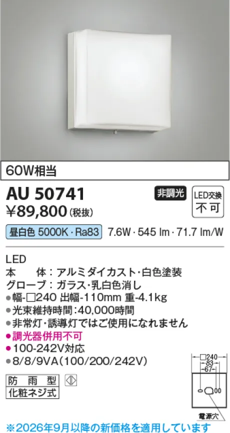 AU50741