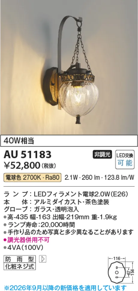 AU51183