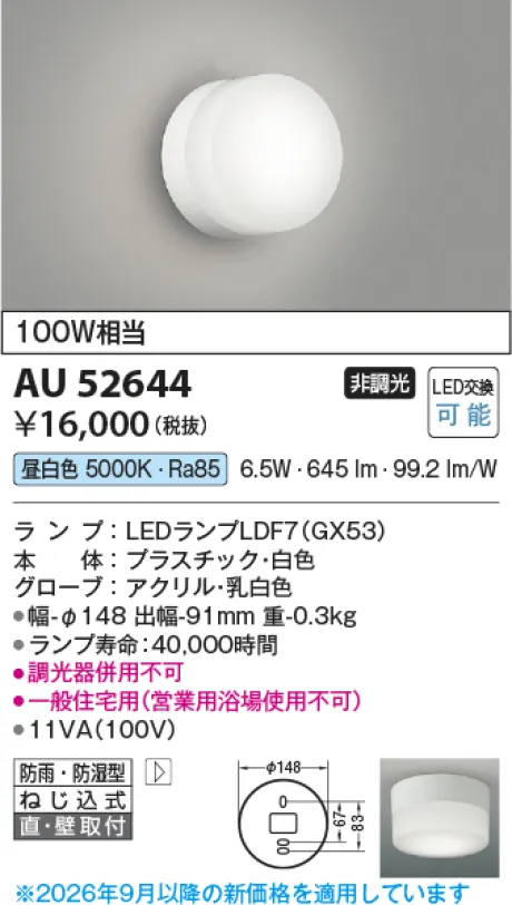 AU52644