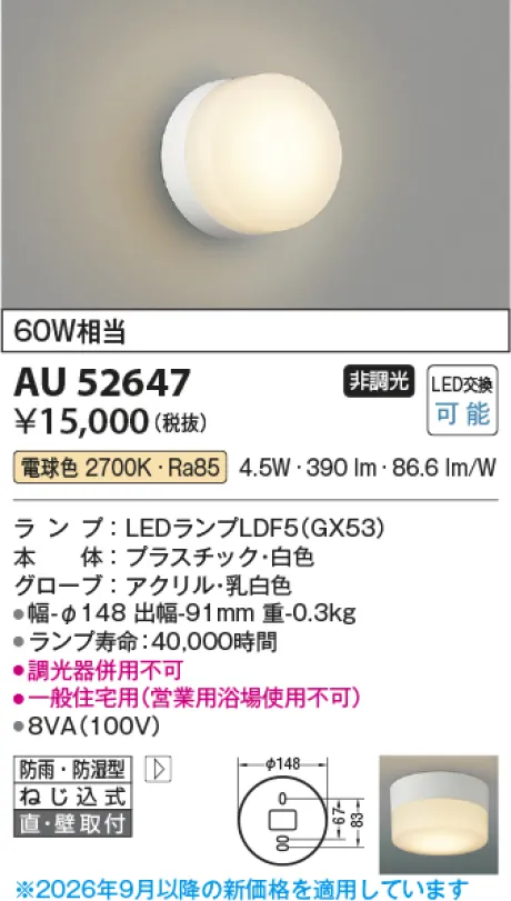 AU52647