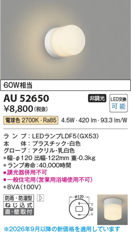 KAU52650