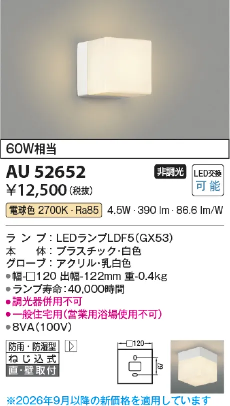 AU52652
