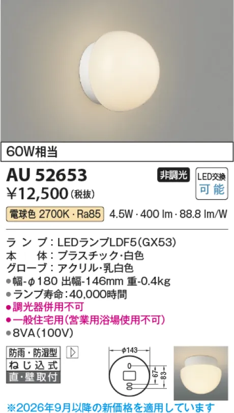 KAU52653