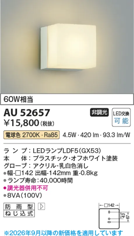 AU52657