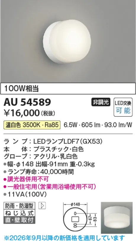 AU54589