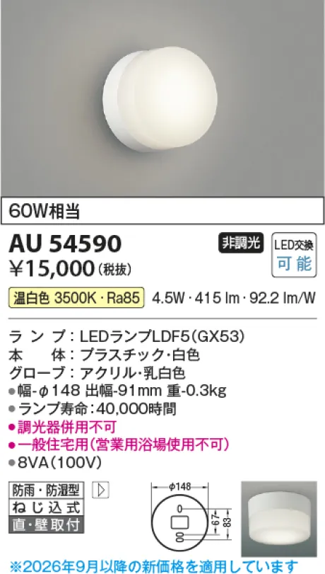 AU54590