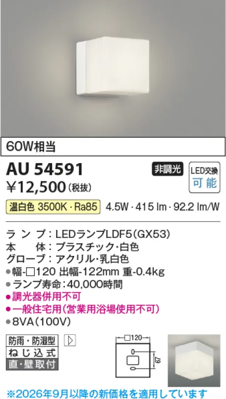 AU54591