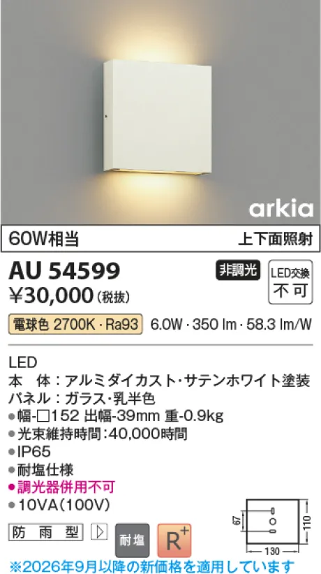 AU54599