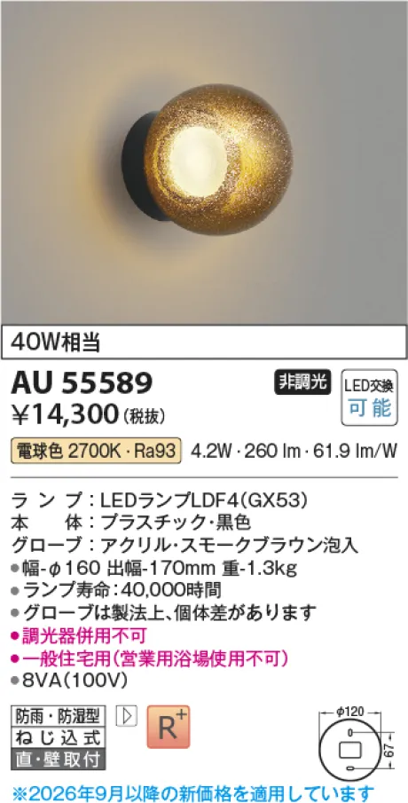 AU55589