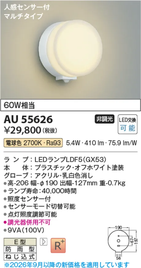AU55626