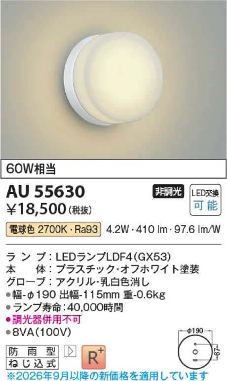 AU55630