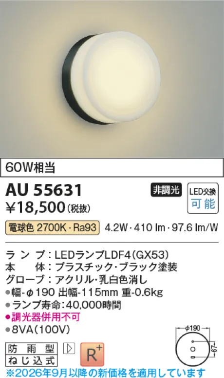 AU55631