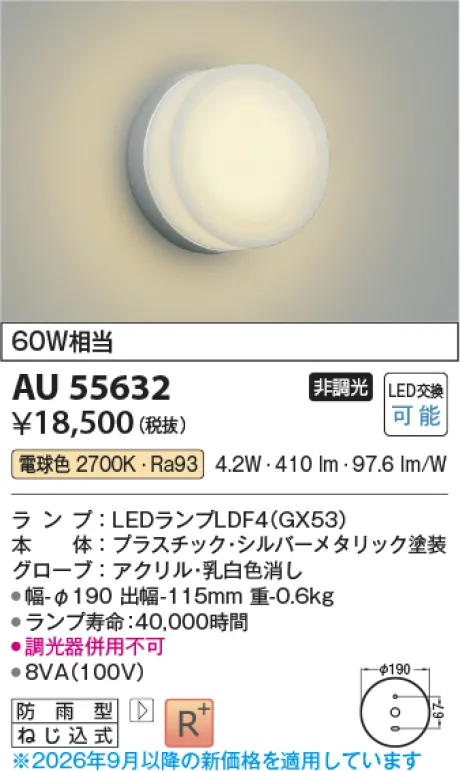AU55632