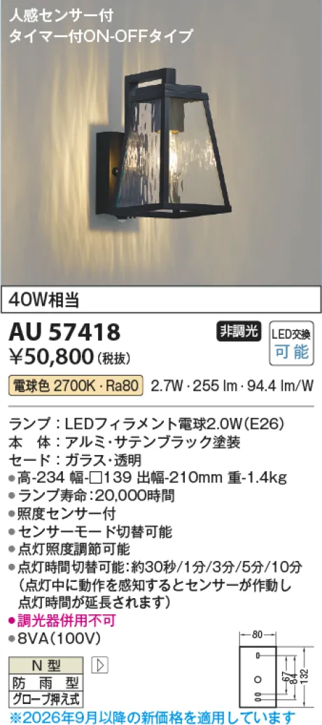 AU57418