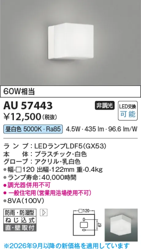 AU57443