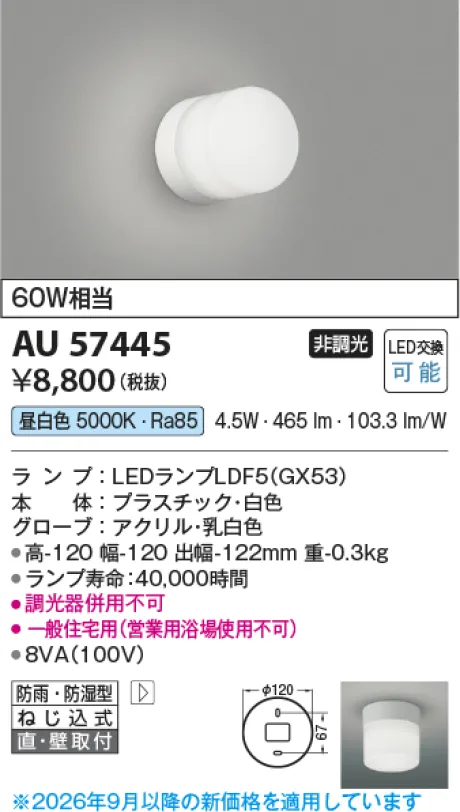 AU57445