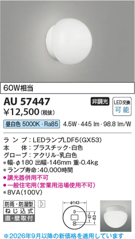 AU57447