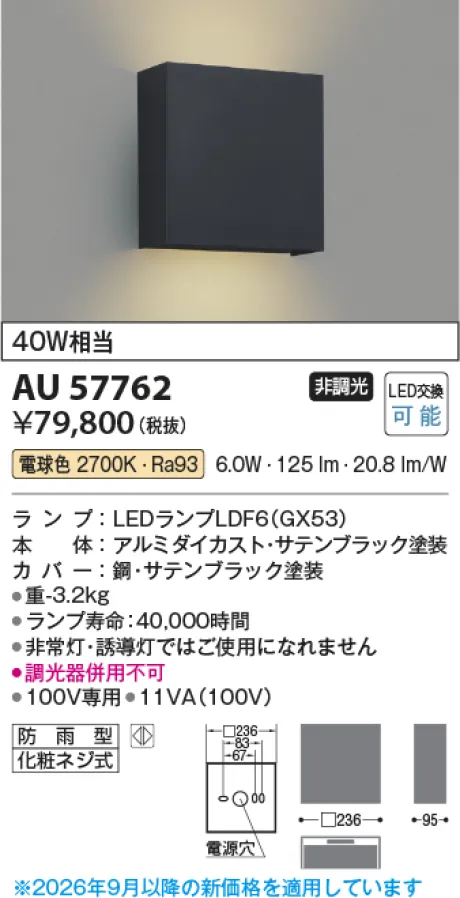 AU57762