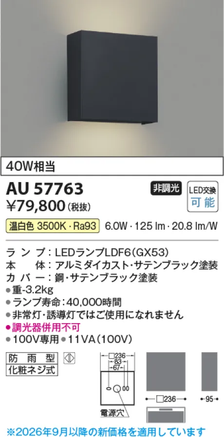 AU57763
