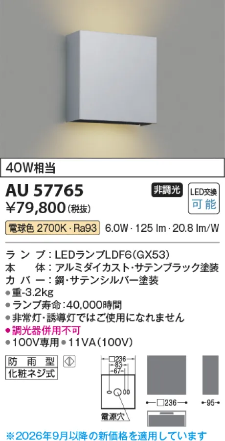 AU57765