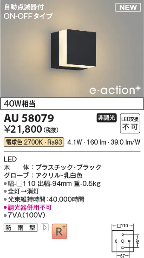 AU58079