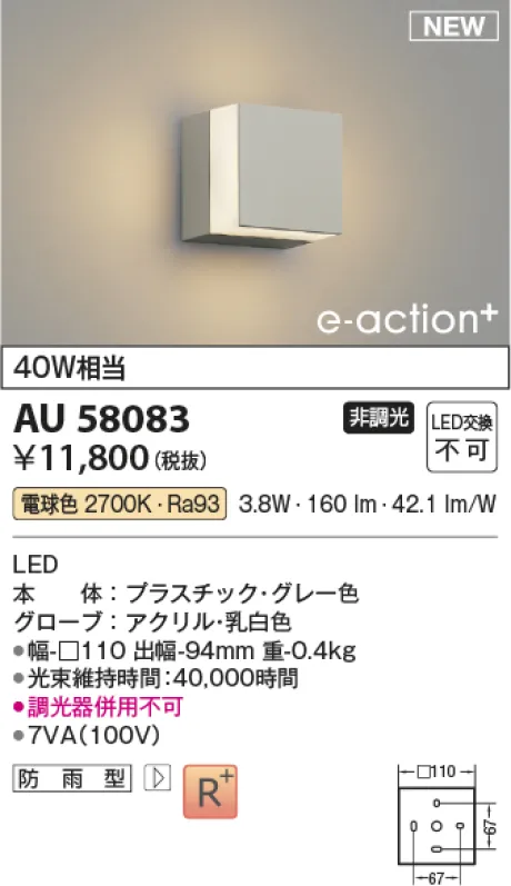 AU58083