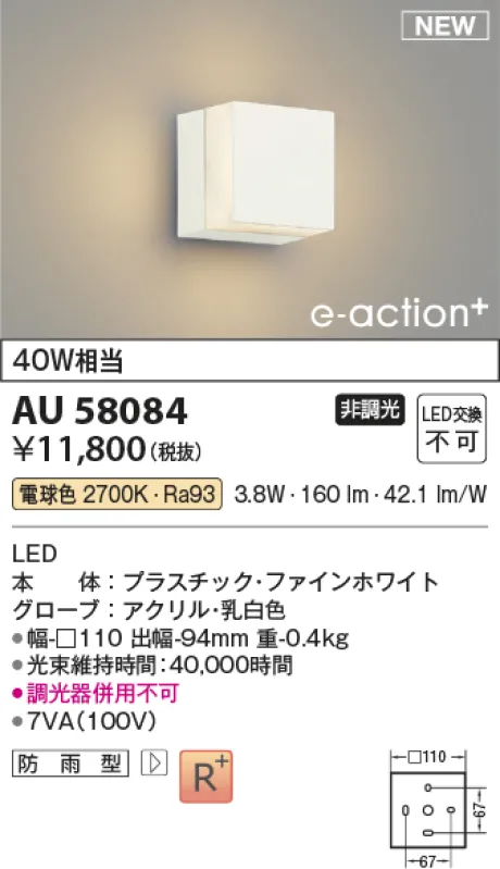 AU58084