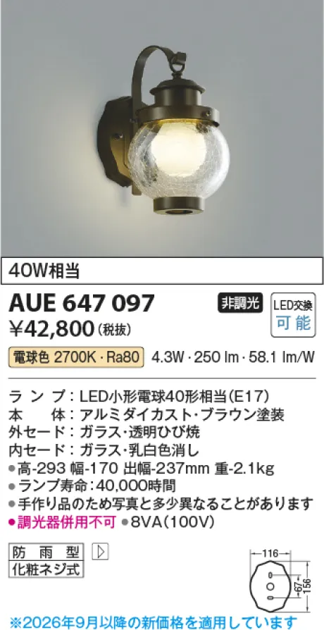 AUE647097