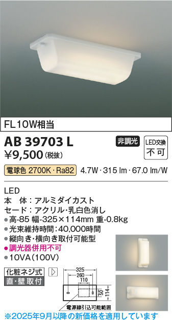 AB39703L