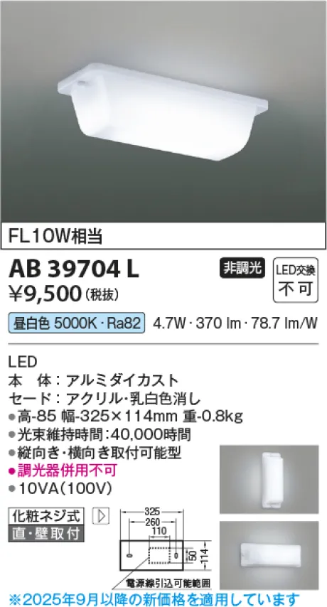 KAB39704L