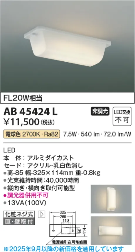 AB45424L
