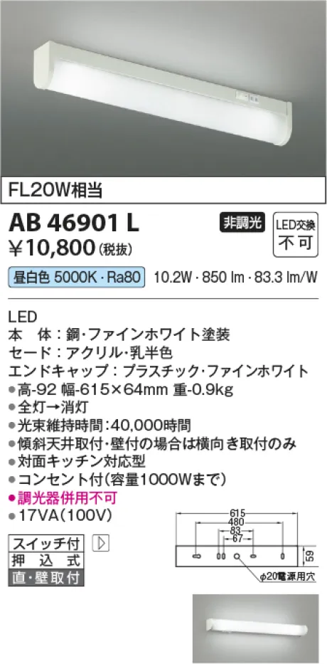 AB46901L