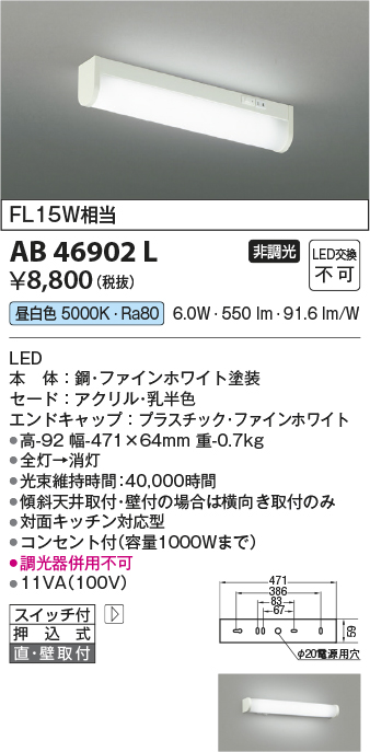 AB46902L