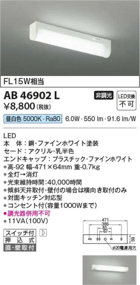 AB46902L