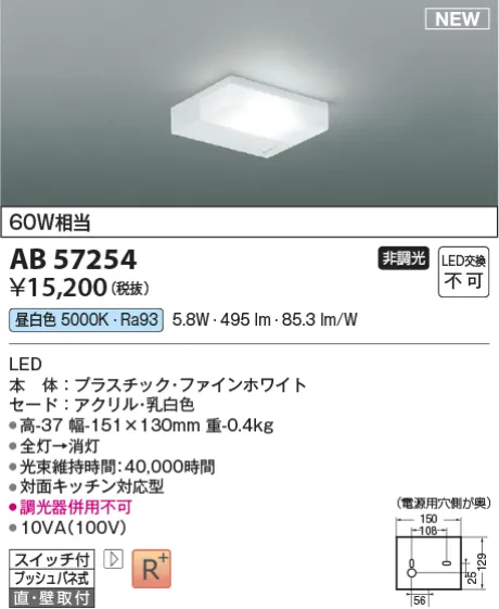 AB57254
