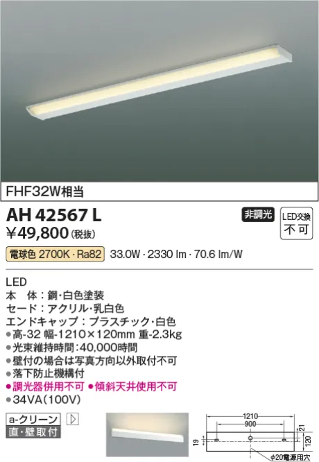 AH42567L