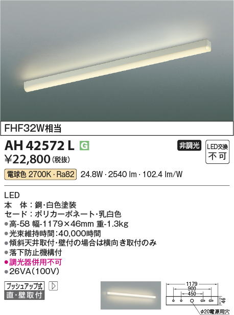 AH42572L