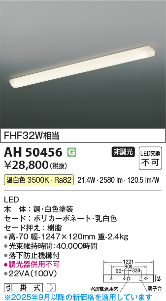 AH50456