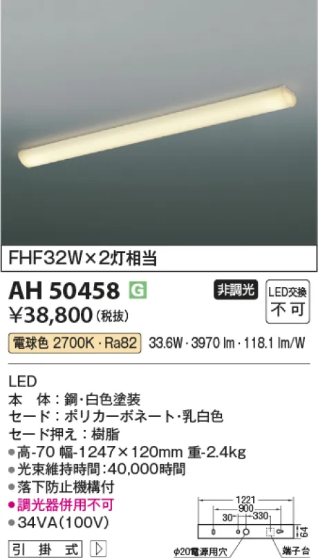 AH50458