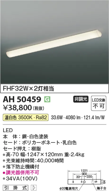AH50459