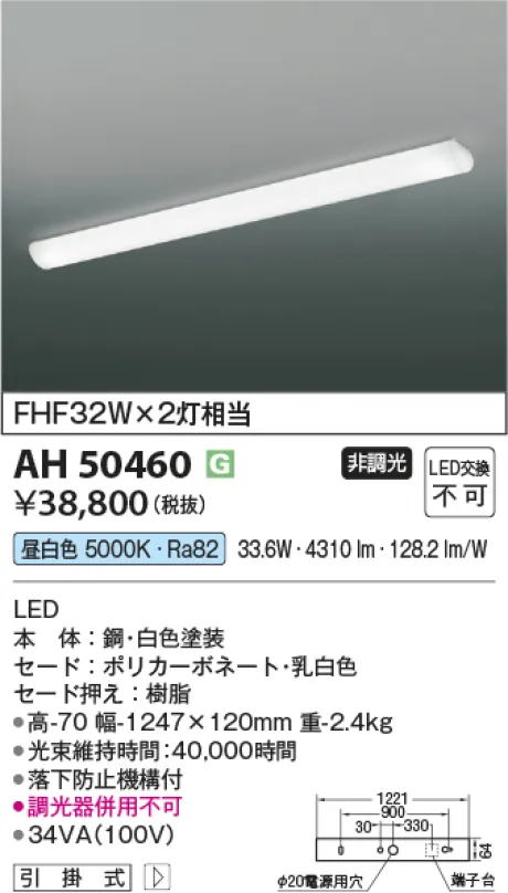 AH50460