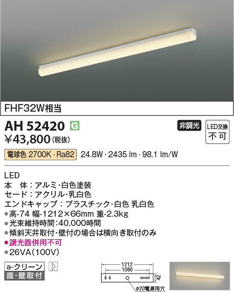 AH52420