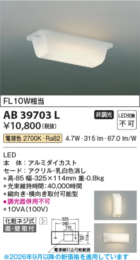AB39703L