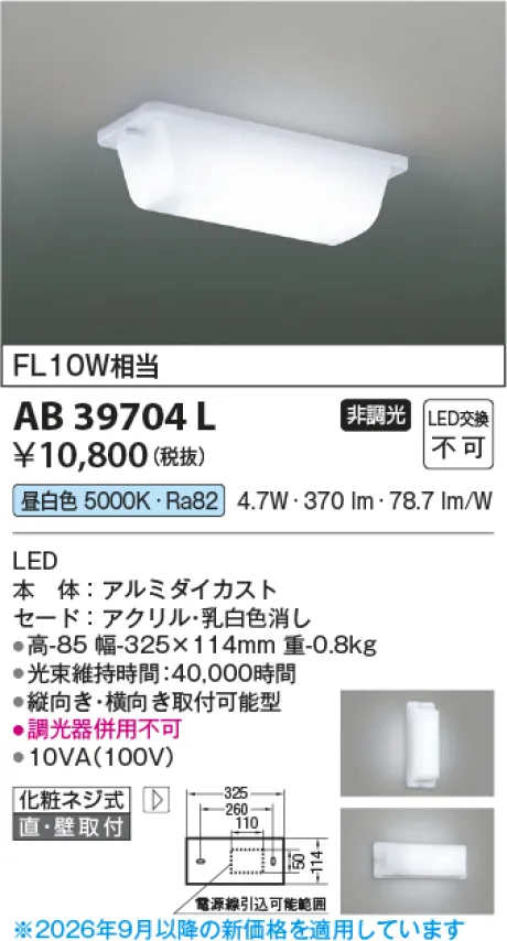 KAB39704L