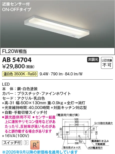 AB54704