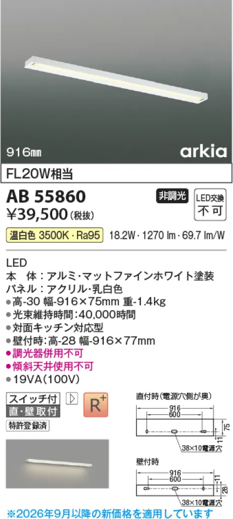 AB55860