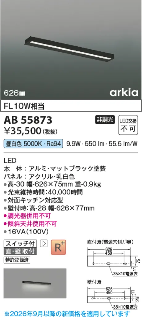 AB55873