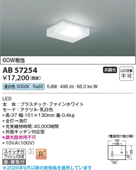 KAB57254