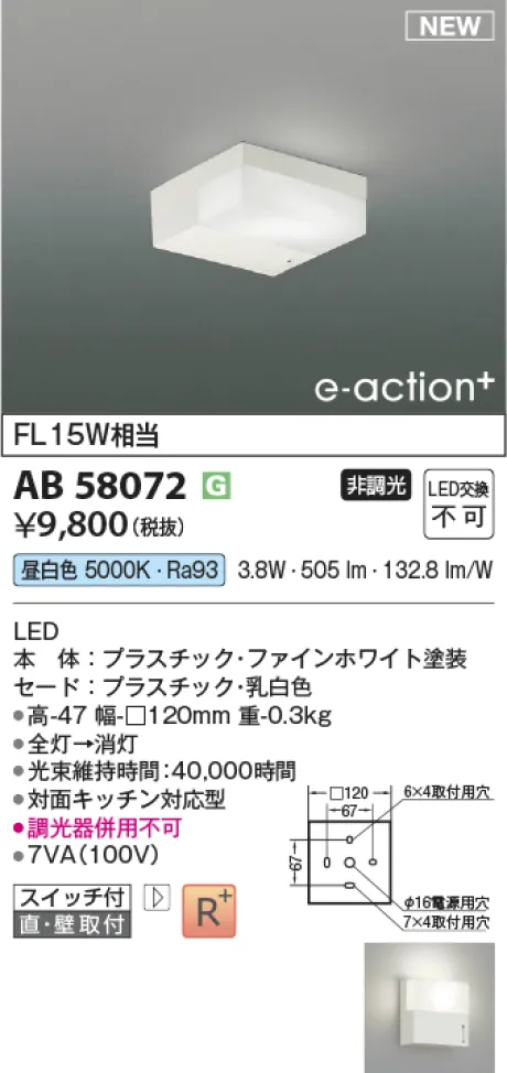 AB58072